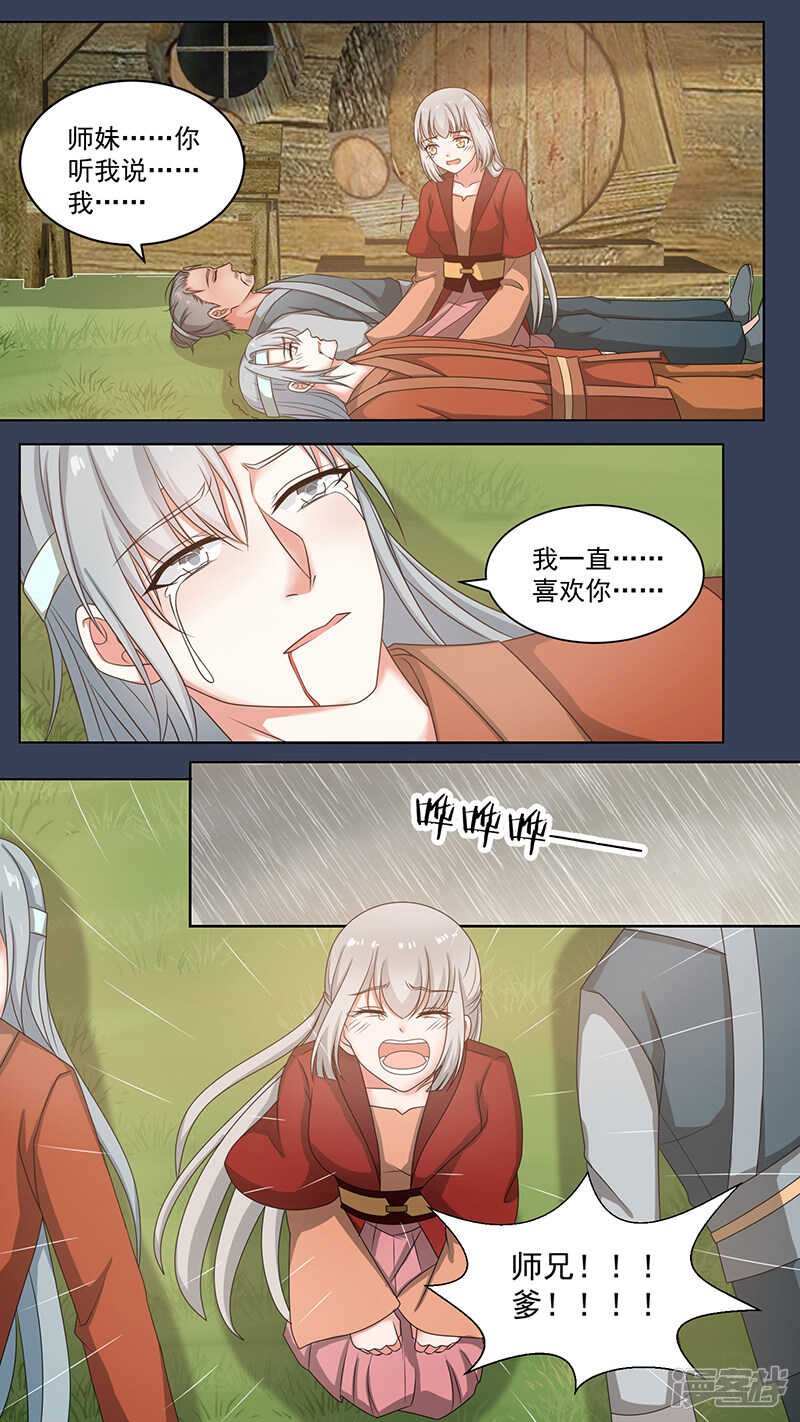 99猎妖师-第101话