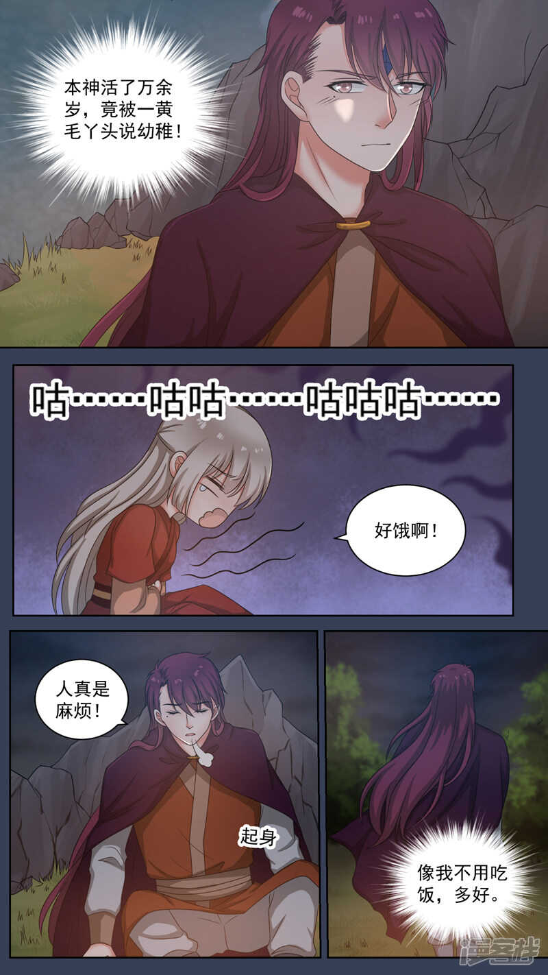101除妖侠侣-第103话