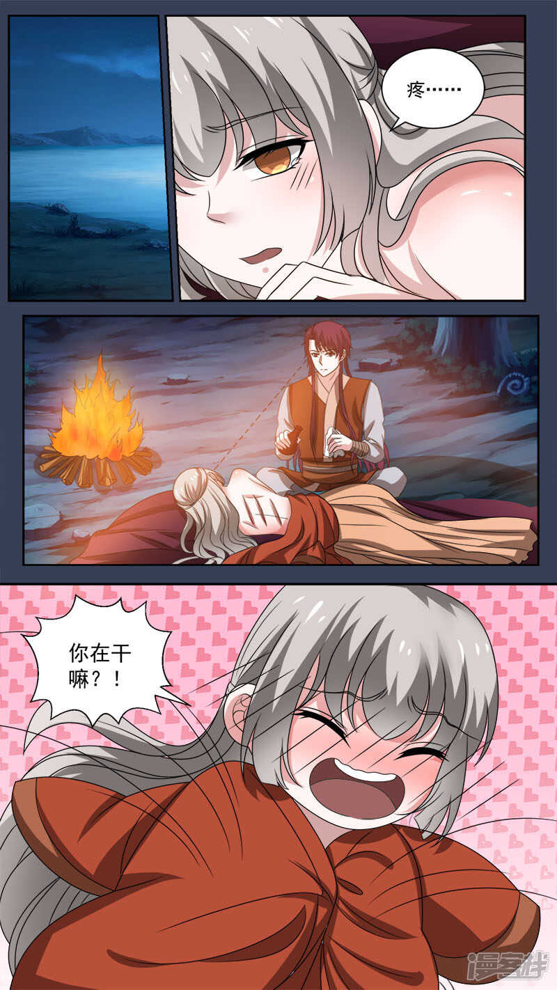 103 定情-第105话