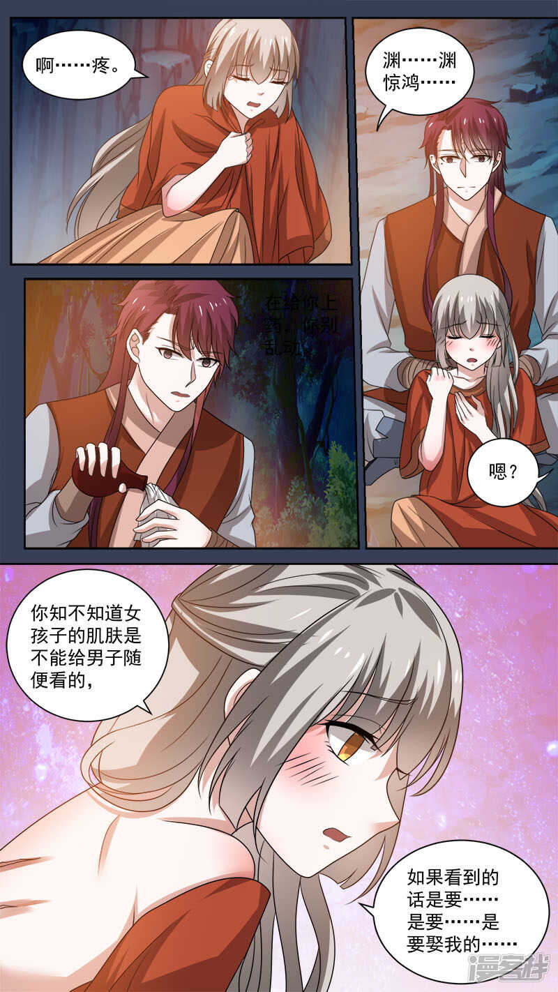 103 定情-第105话