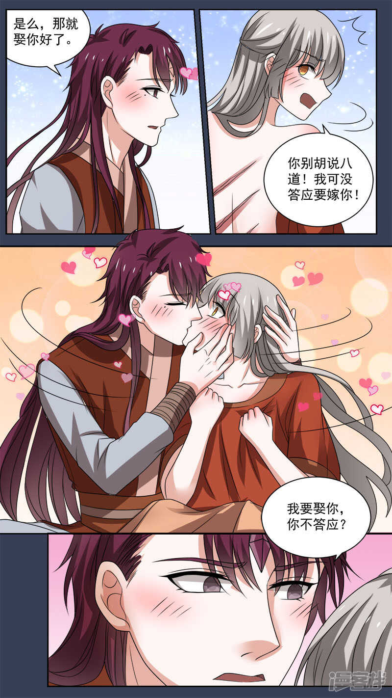 103 定情-第105话