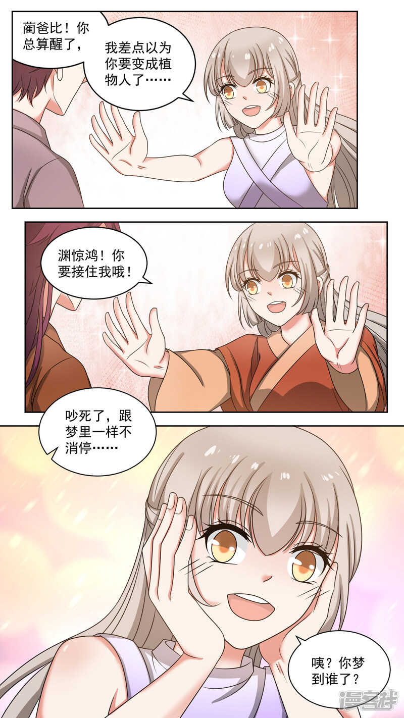105梦醒-第107话