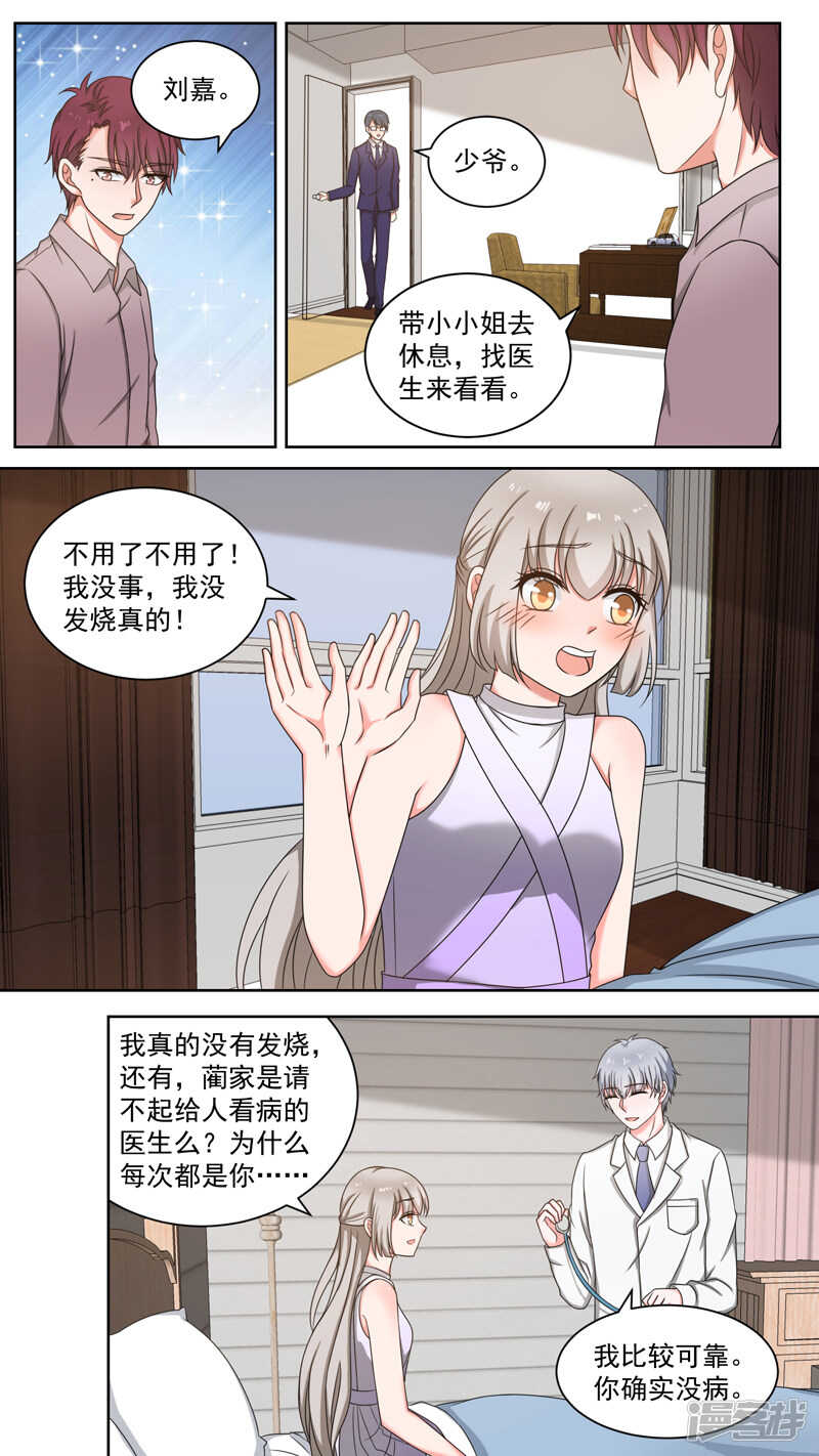 105梦醒-第107话