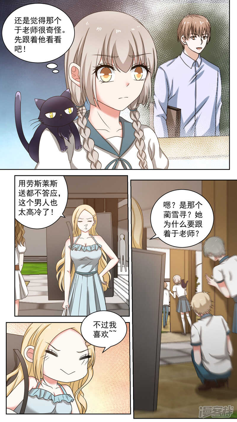 第107话 美味的小猫-第109话