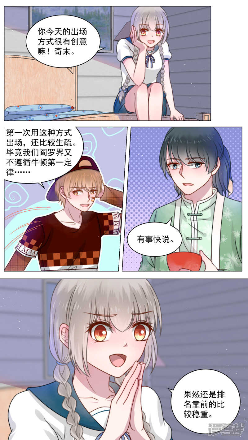 109爱的抱抱-第111话