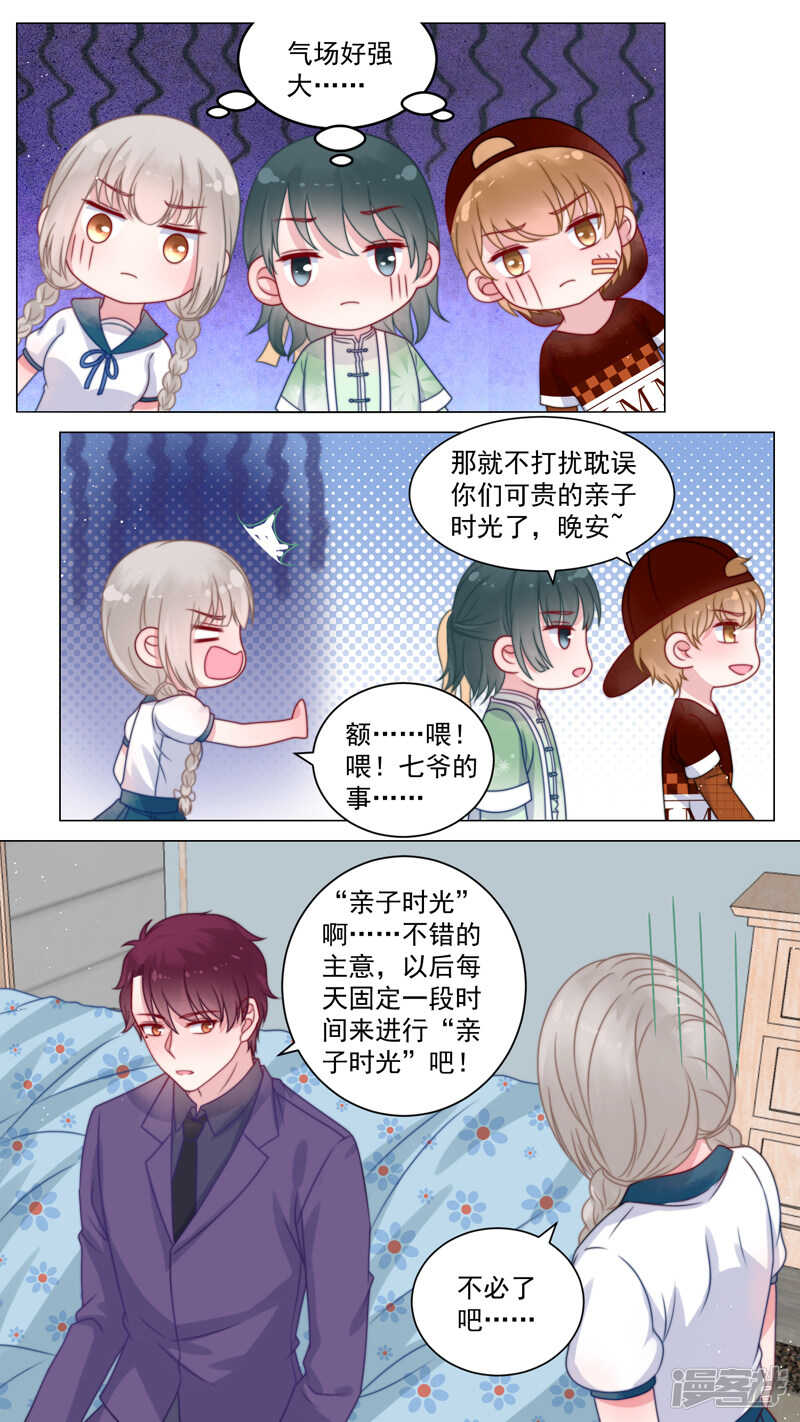 109爱的抱抱-第111话