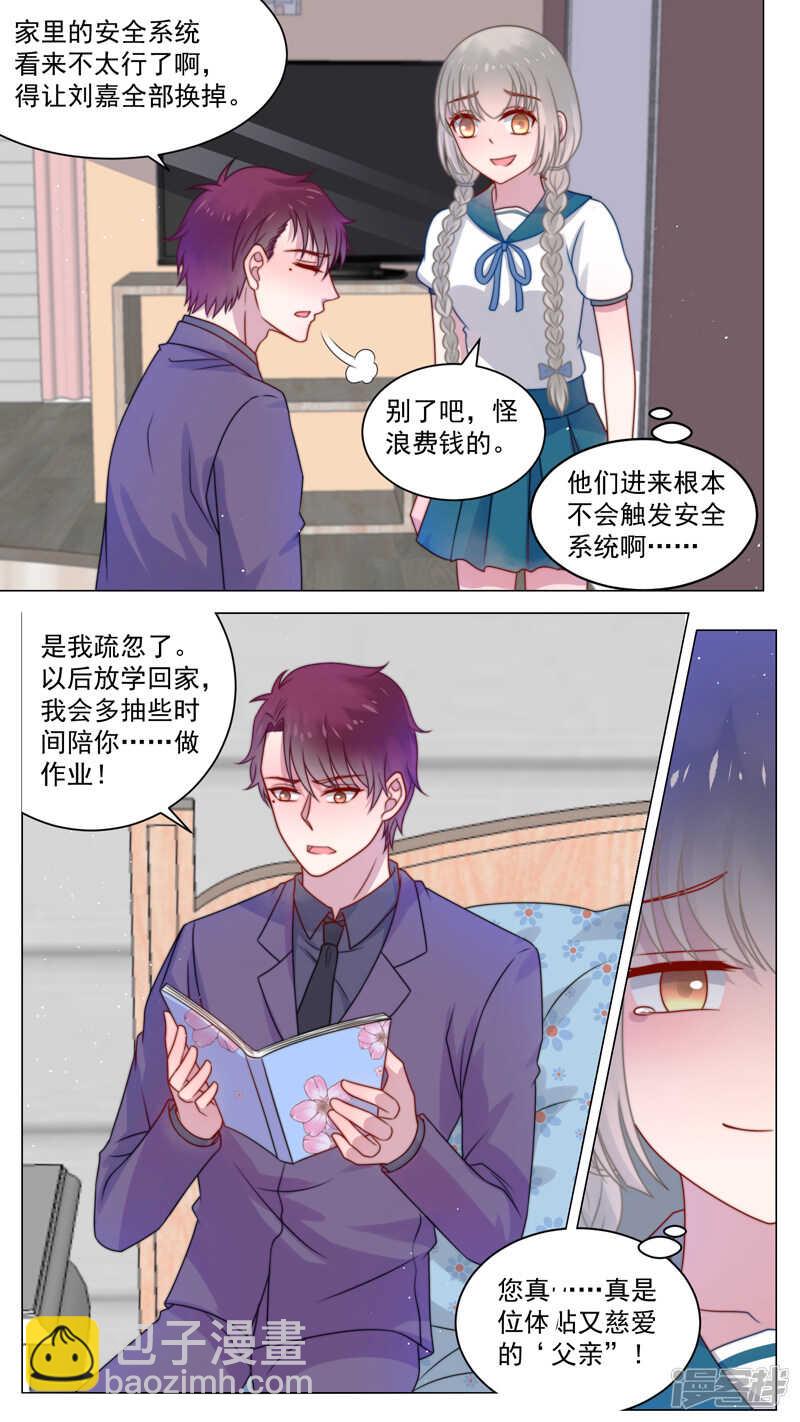 109爱的抱抱-第111话