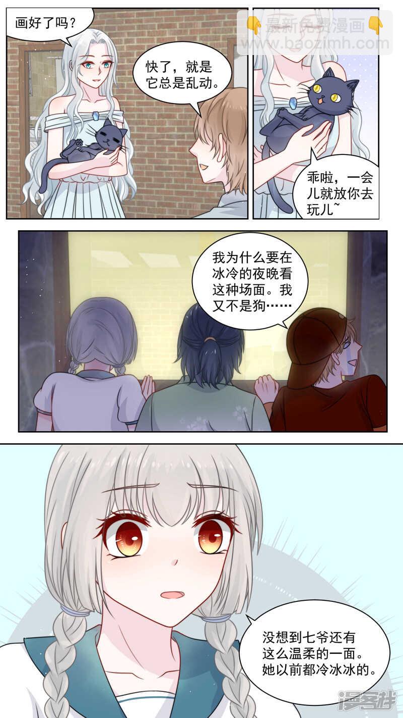 111憧憬爱情-第113话