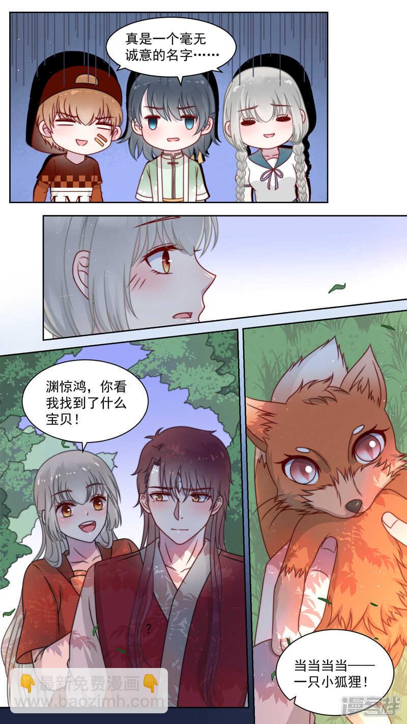 111憧憬爱情-第113话