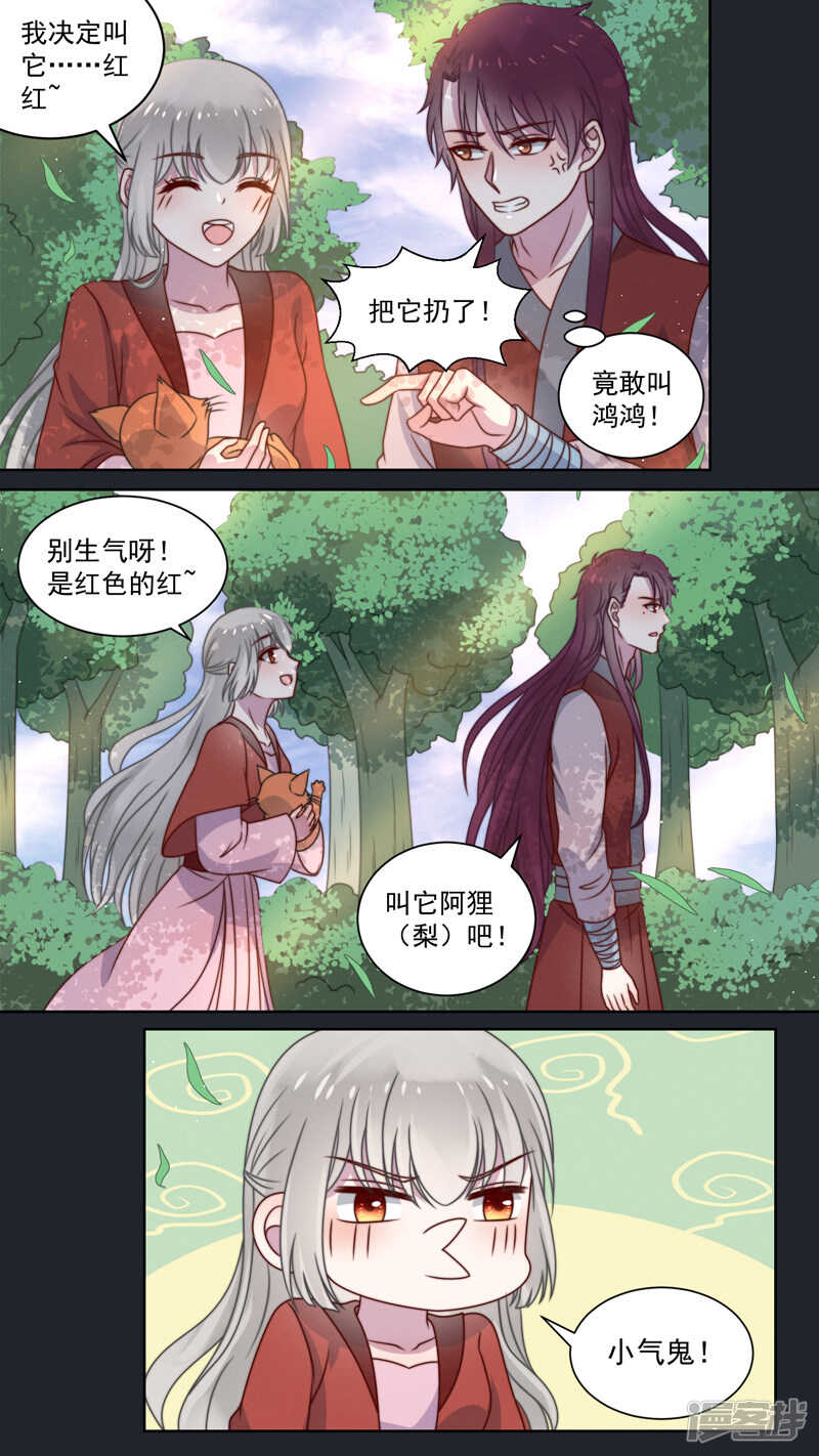 111憧憬爱情-第113话