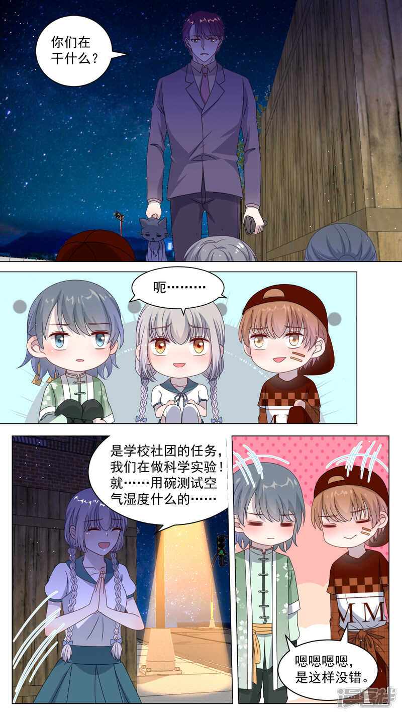 113英雄救美-第115话
