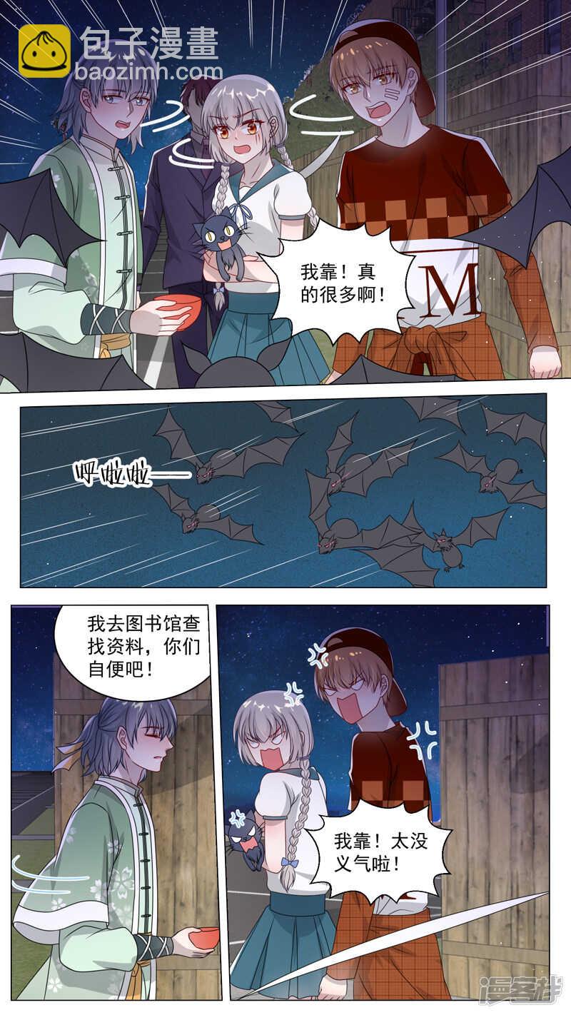 113英雄救美-第115话