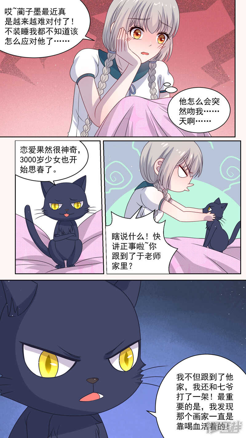 115坏爸爸-第117话