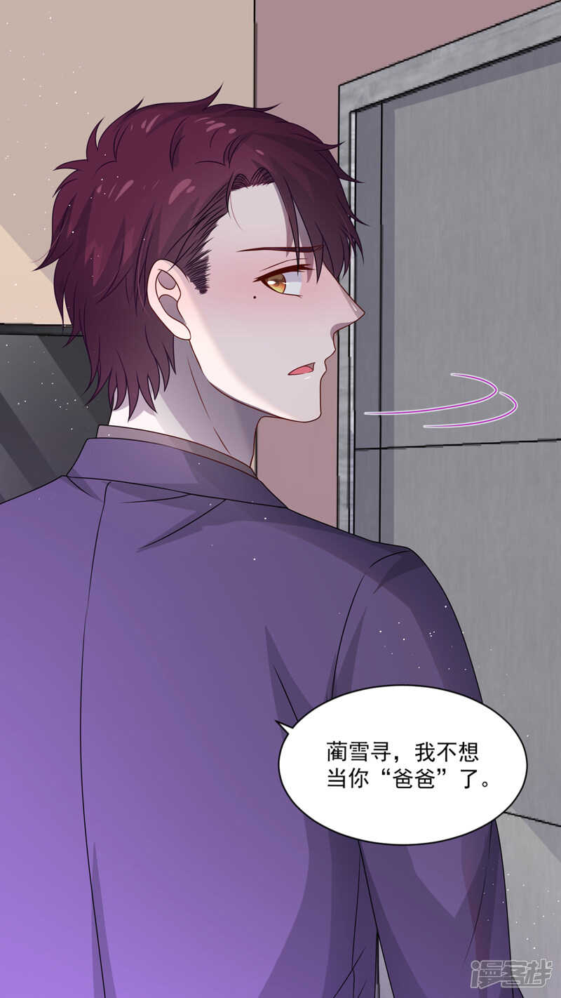115坏爸爸-第117话