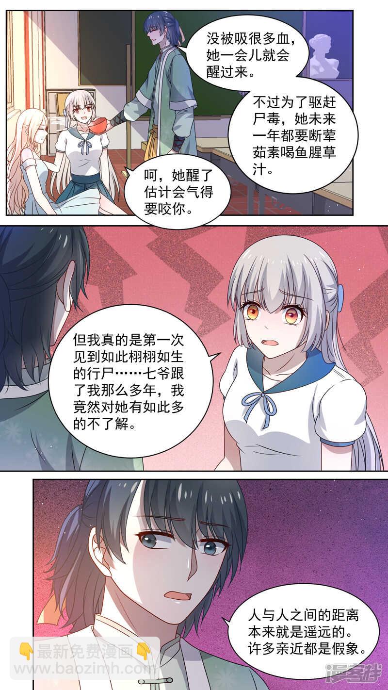 117一只行尸-第119话