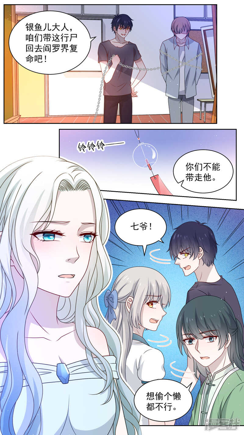 117一只行尸-第119话
