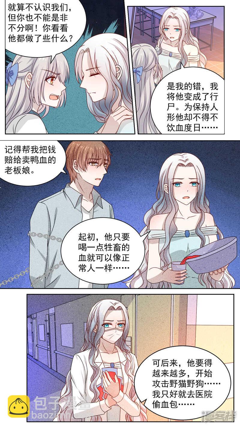 117一只行尸-第119话