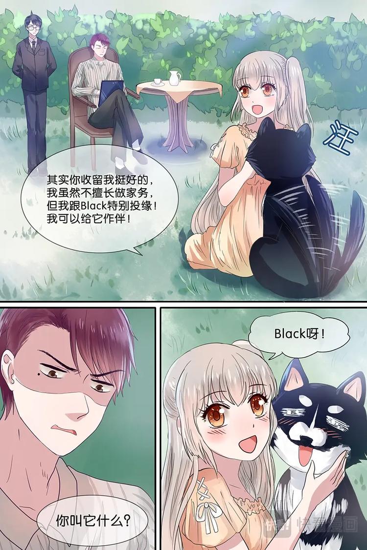 12嘿，Black！-第13话