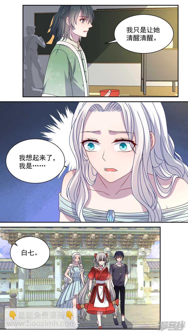 119殊途不同归-第121话