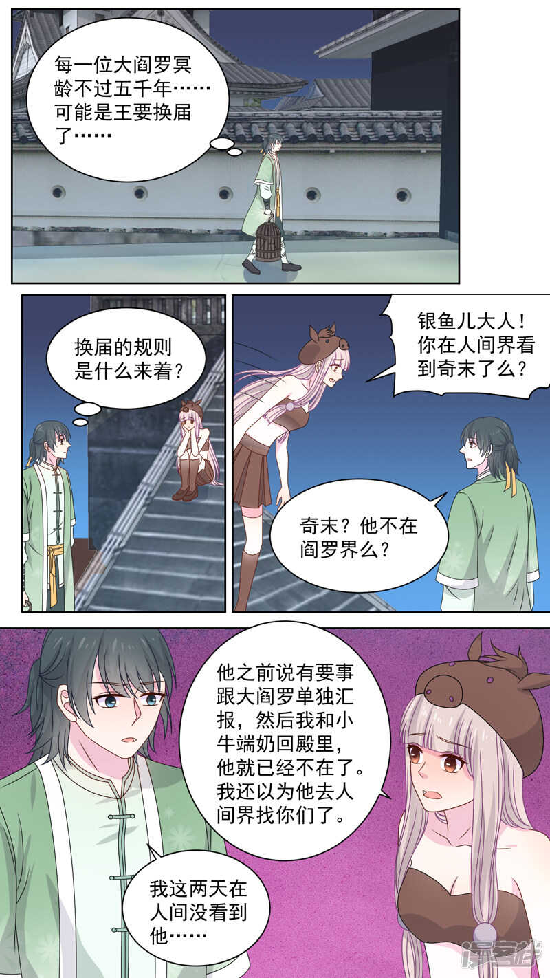 121爱情的模样-第123话