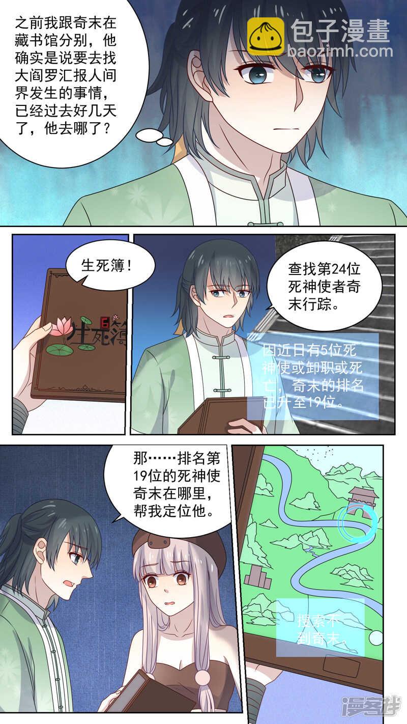 121爱情的模样-第123话