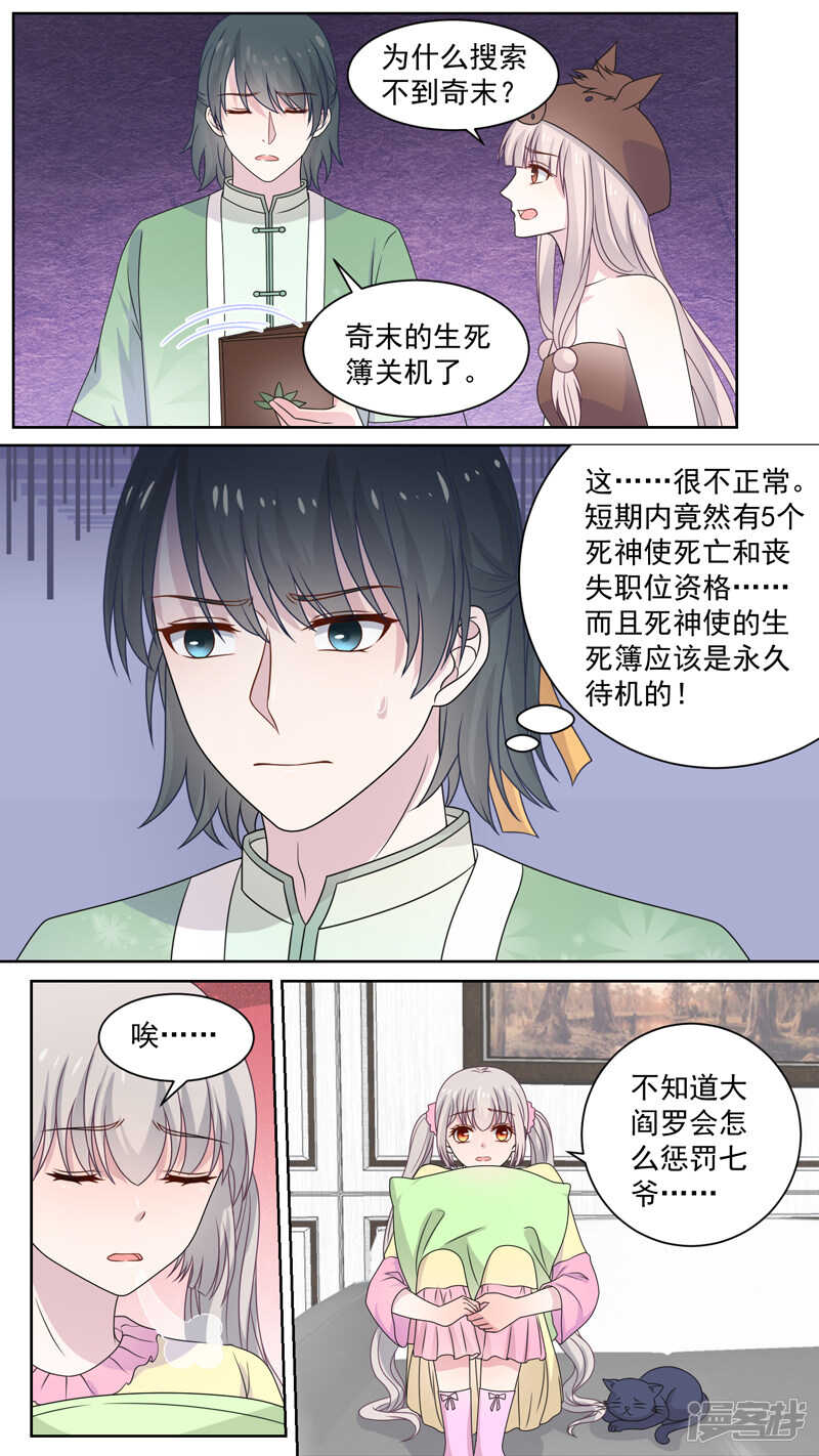121爱情的模样-第123话