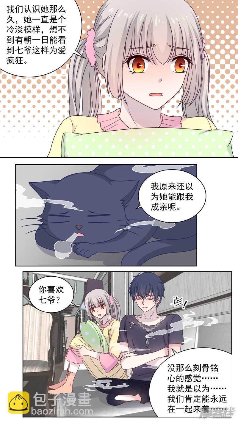 121爱情的模样-第123话