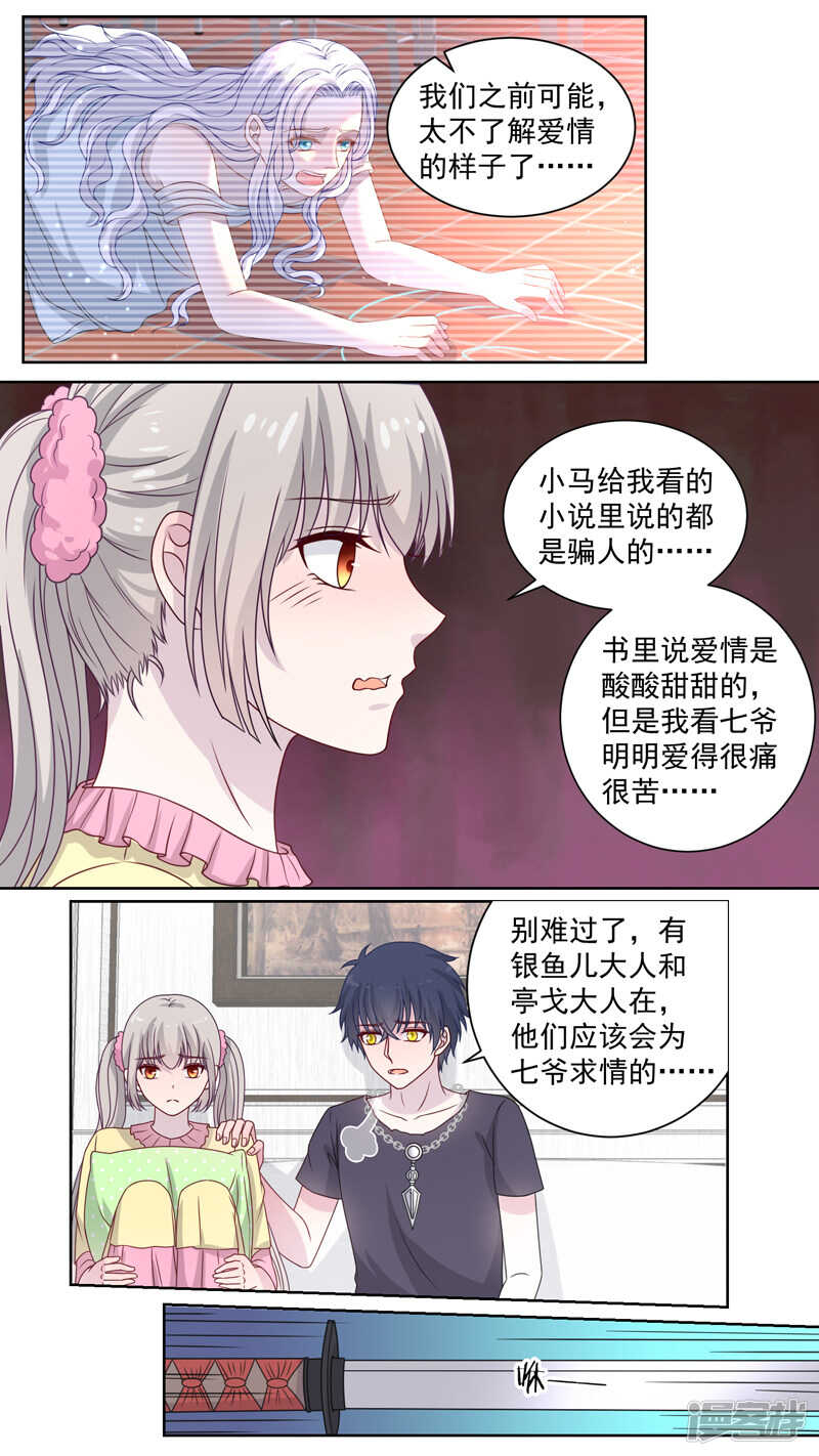 121爱情的模样-第123话