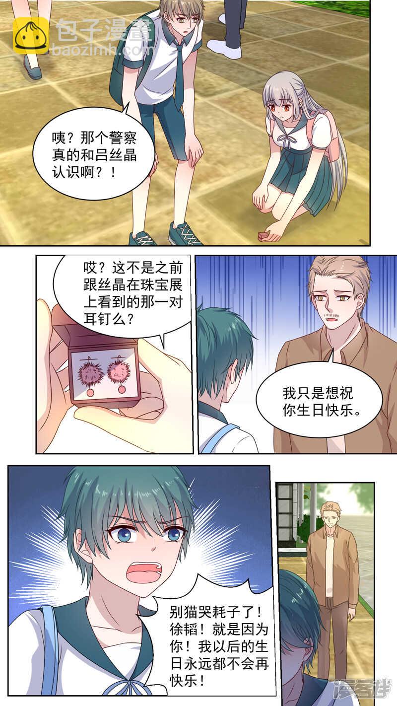 123说好是伙伴-第125话