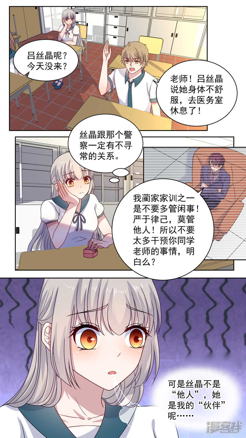 123说好是伙伴-第125话