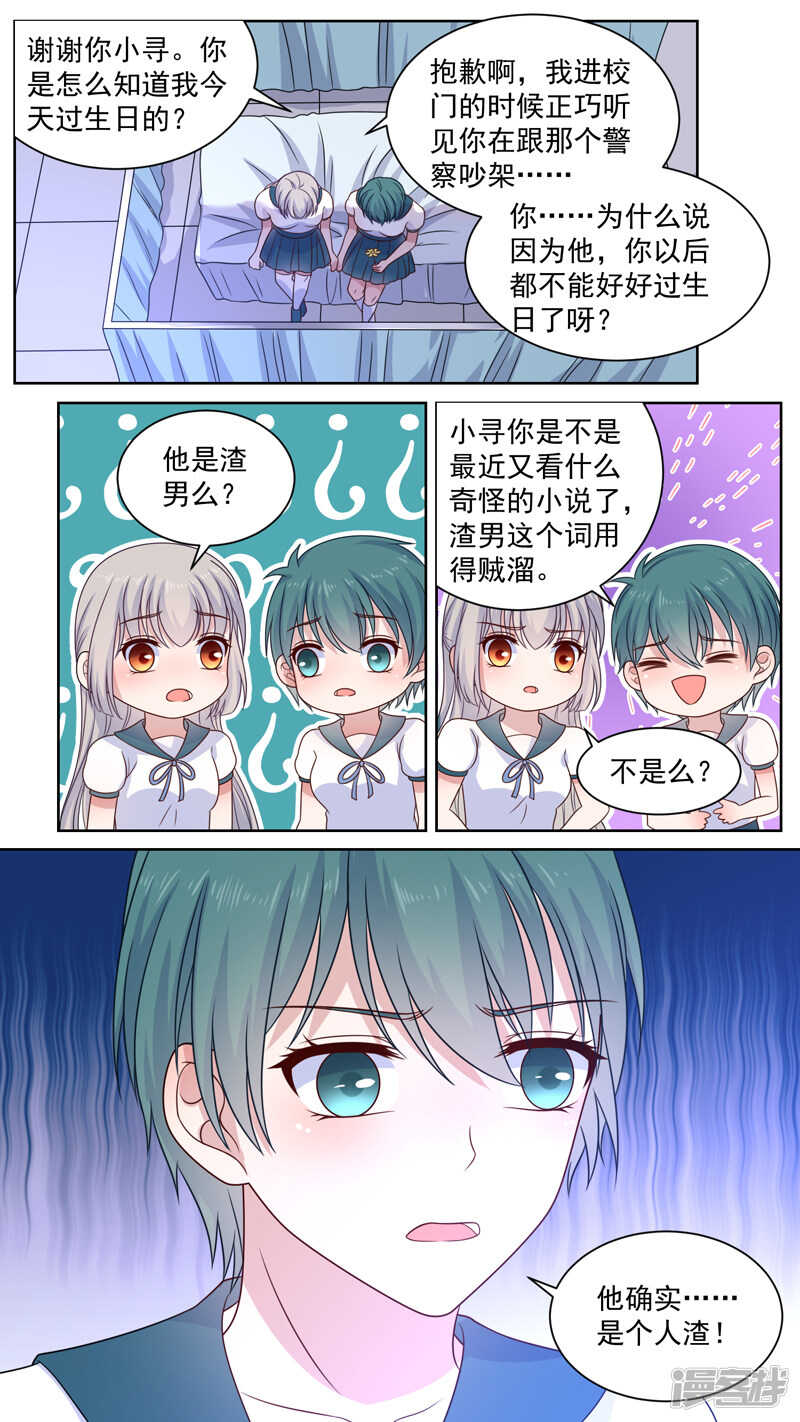 123说好是伙伴-第125话