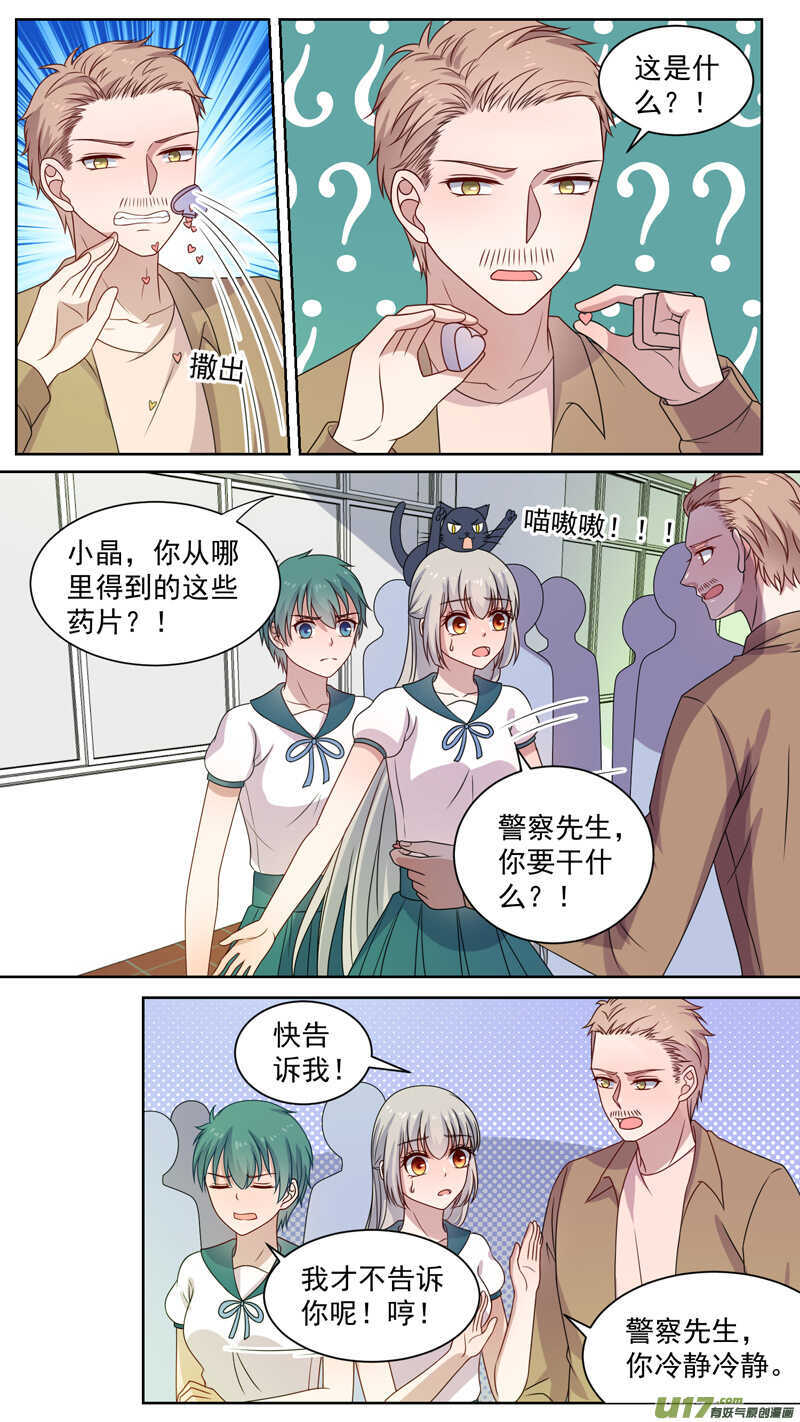 125校医姐姐要打针-第127话