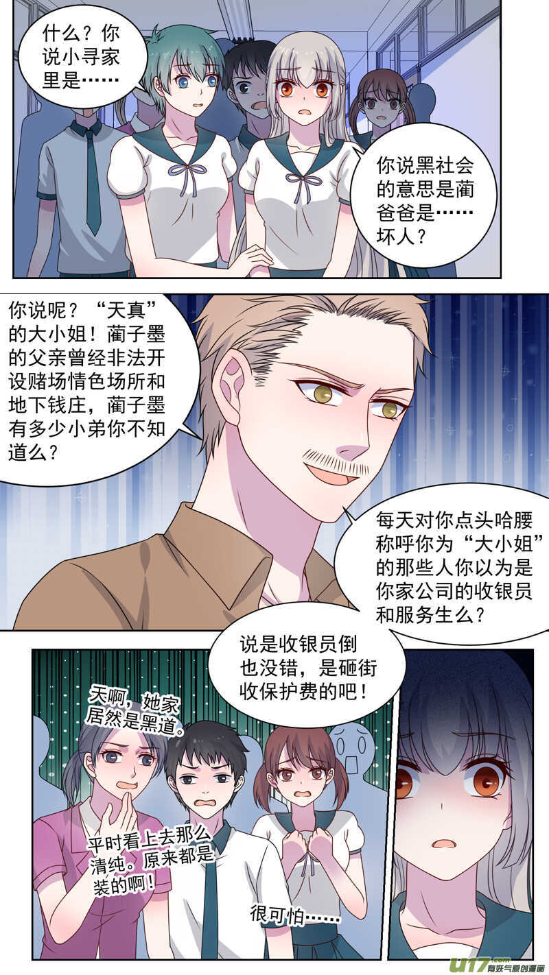 125校医姐姐要打针-第127话