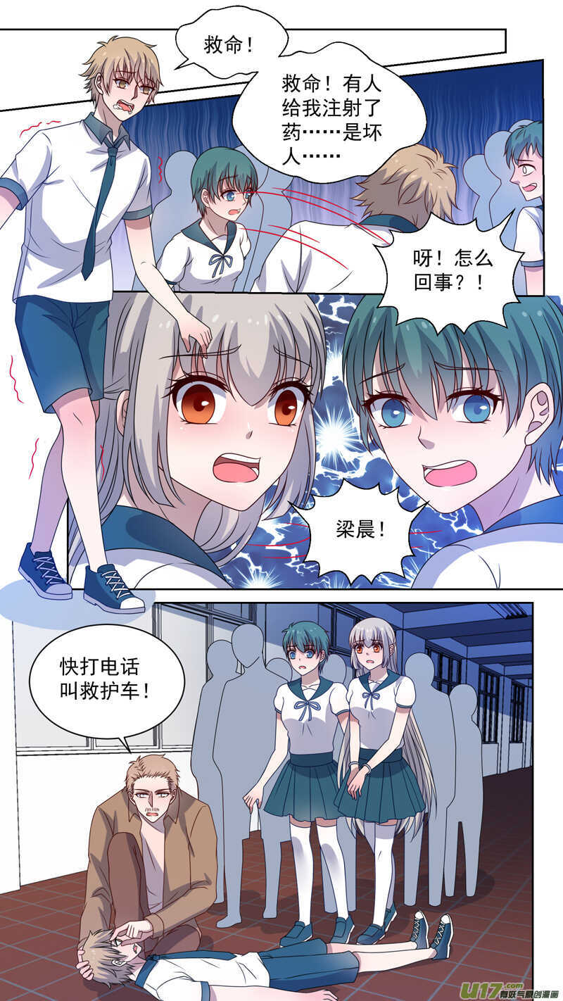 125校医姐姐要打针-第127话