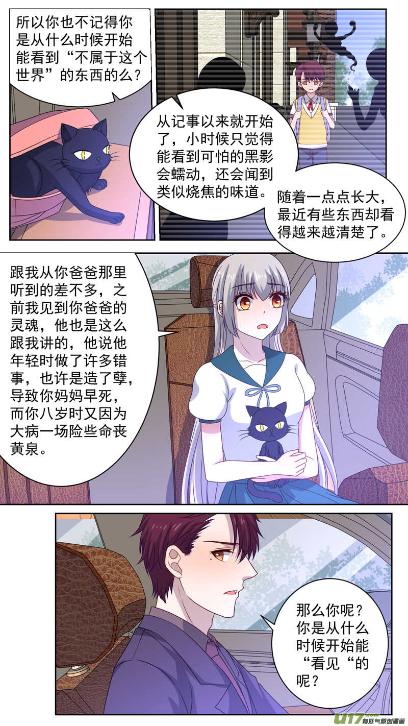129呼叫失败-第131话