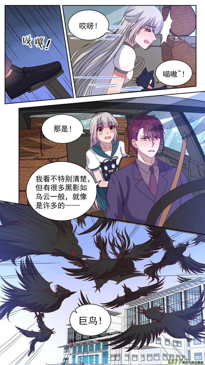 129呼叫失败-第131话