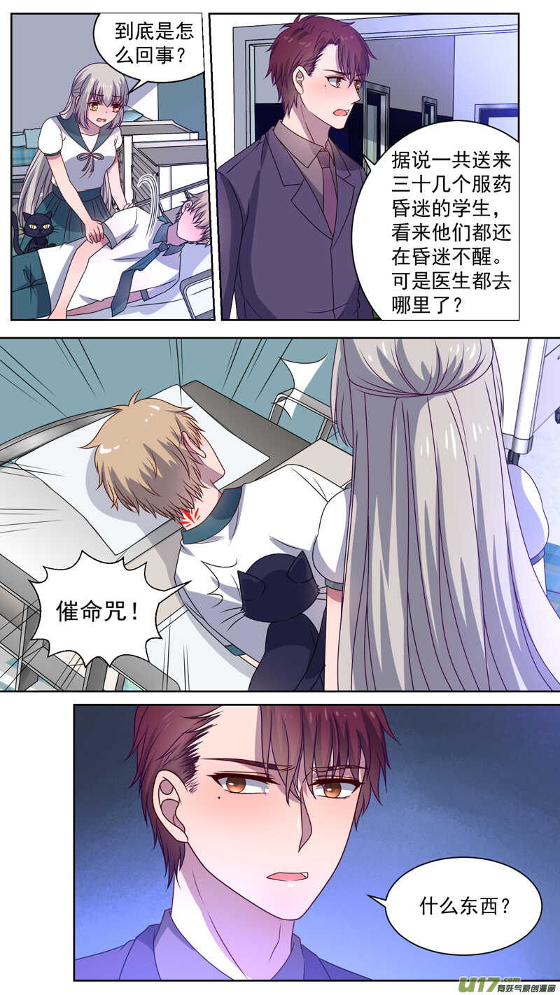 129呼叫失败-第131话