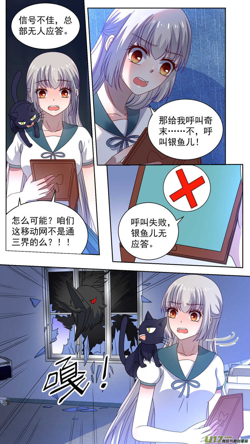 129呼叫失败-第131话