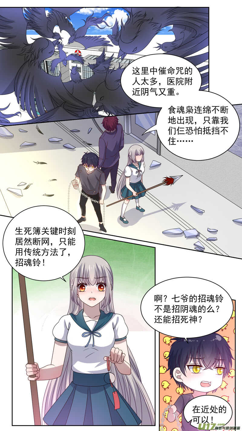 131实习死神-第133话