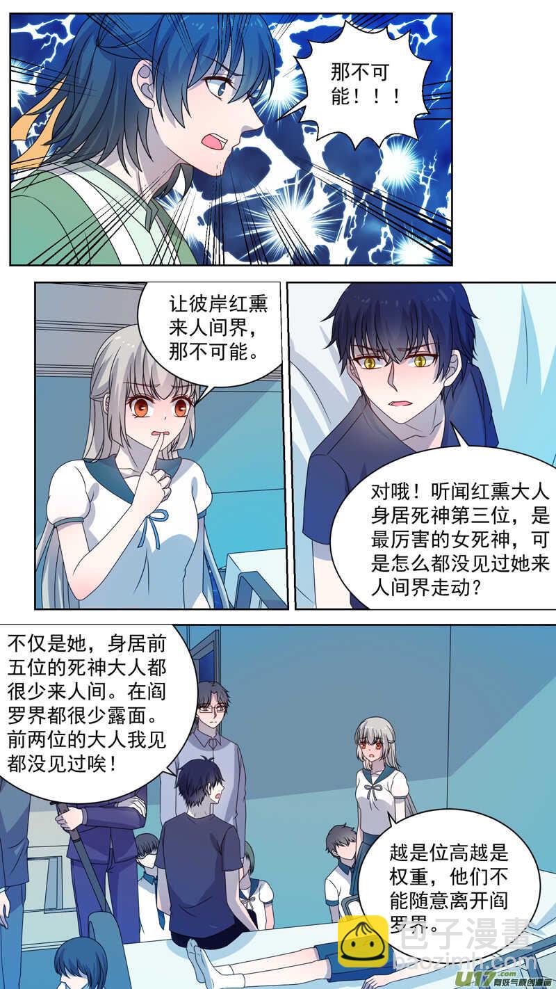 133彼岸红熏-第135话