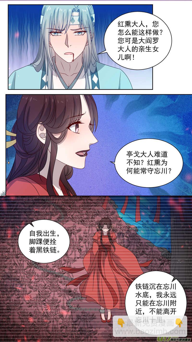 133彼岸红熏-第135话