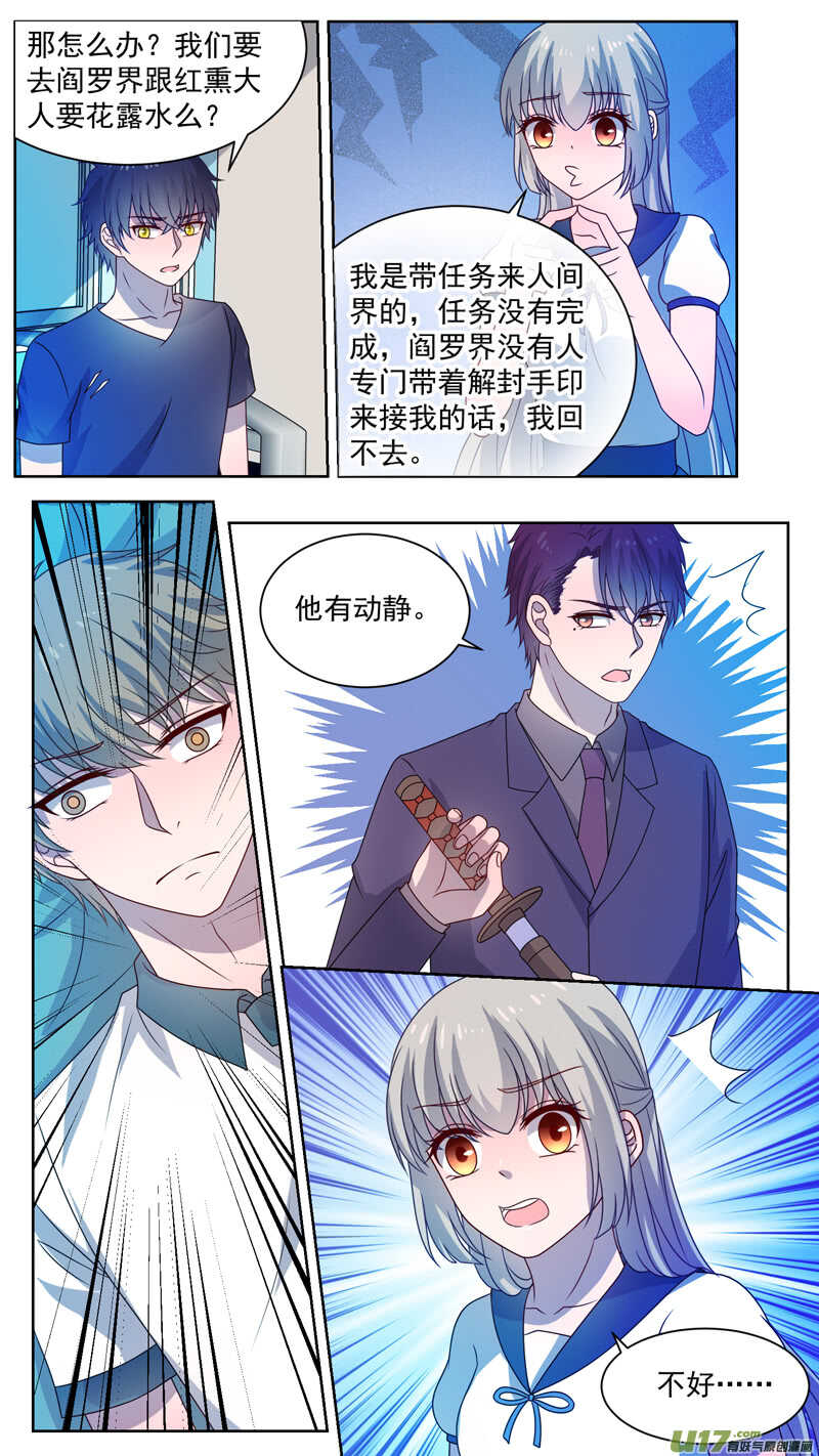 133彼岸红熏-第135话