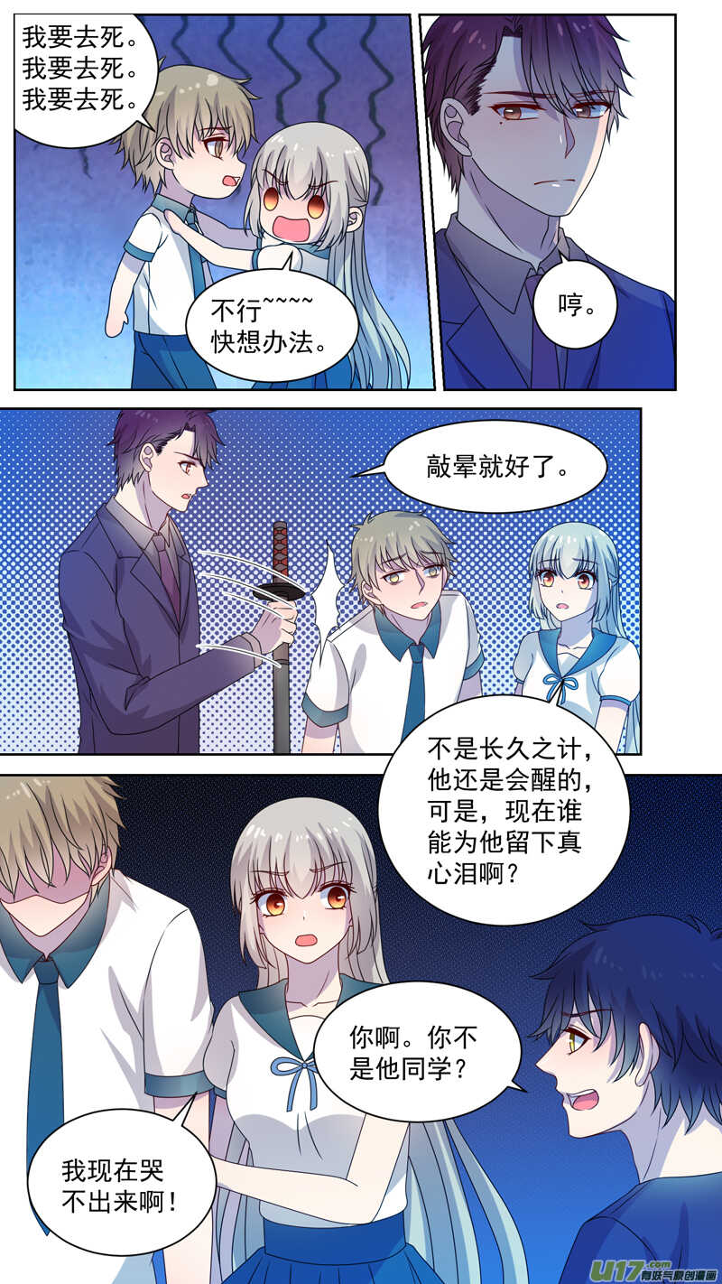 133彼岸红熏-第135话