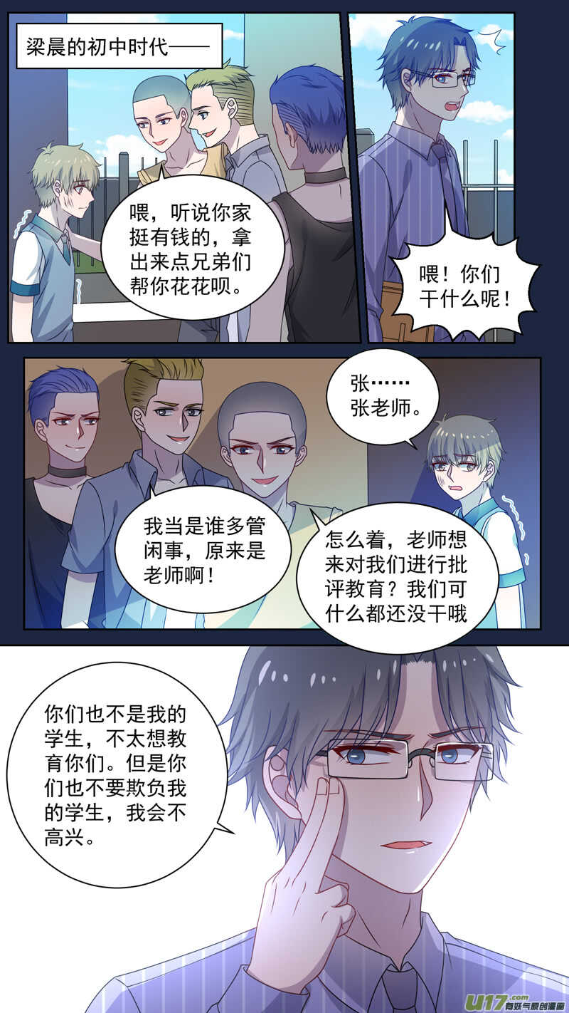 135第一个老大-第137话