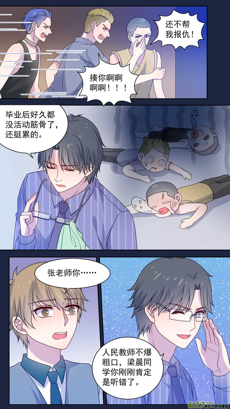 135第一个老大-第137话