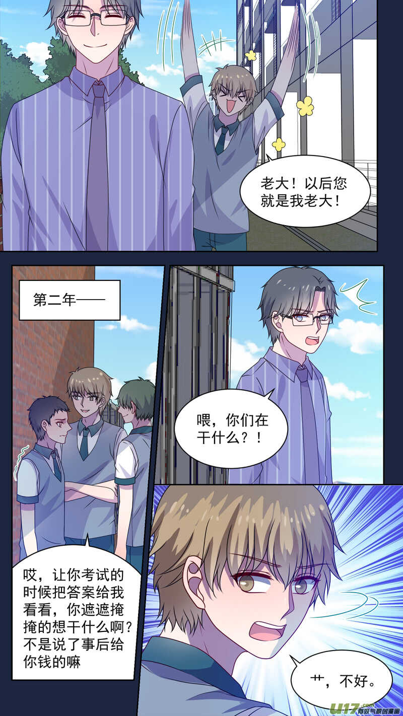 135第一个老大-第137话