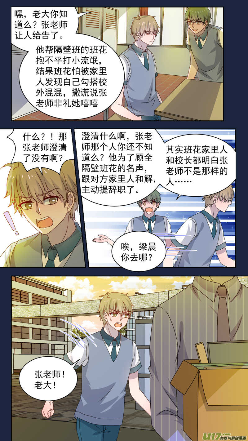 135第一个老大-第137话