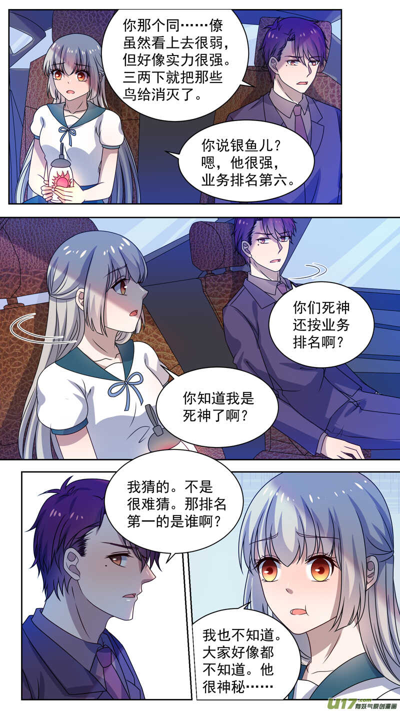 137恢复功力-第139话