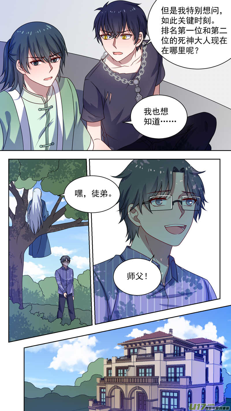 137恢复功力-第139话