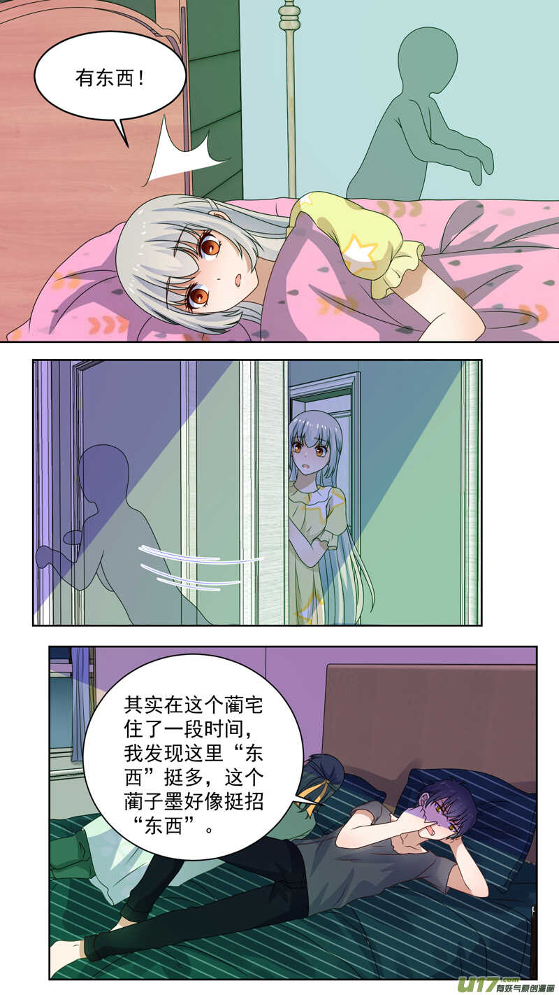 139陪睡死神-第141话
